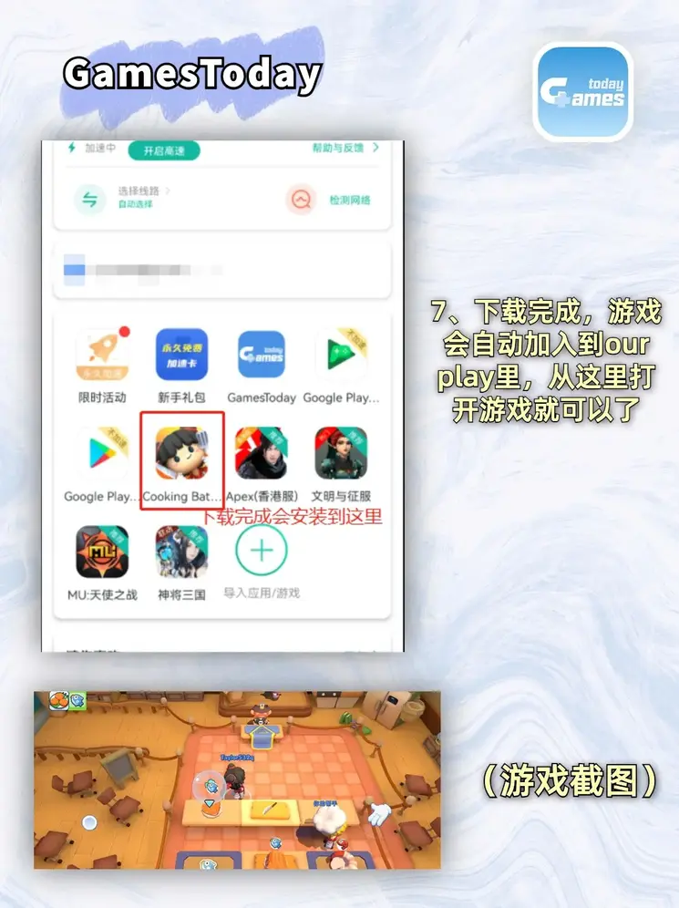 万搏体育截图3